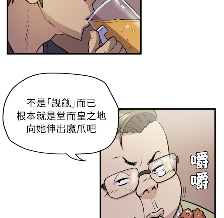 拜托了人妻[抖漫]韩漫全集-拜托了人妻-第 13 章无删减无遮挡章节图片 