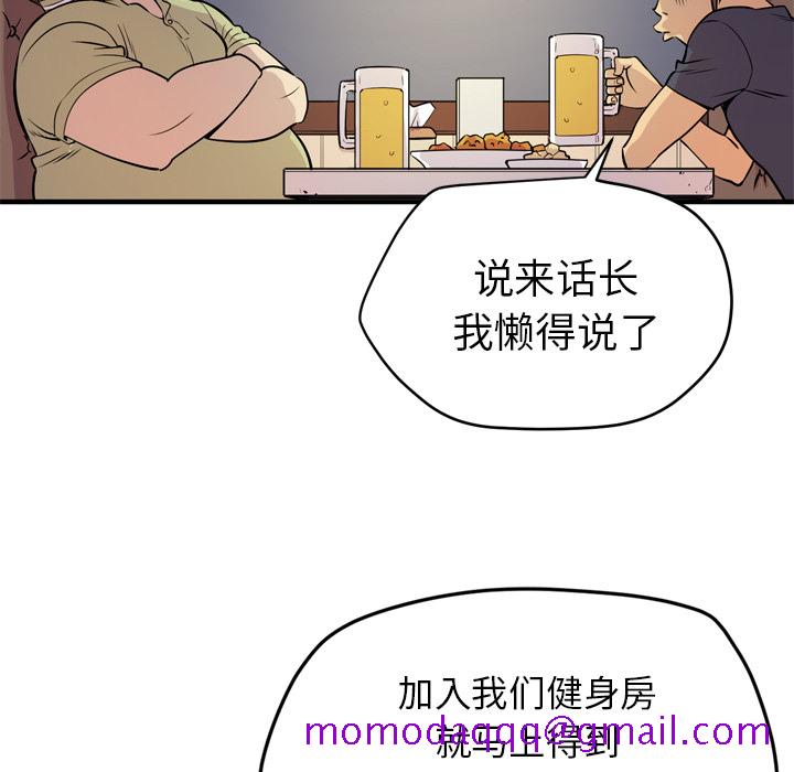 拜托了人妻[抖漫]韩漫全集-拜托了人妻-第 13 章无删减无遮挡章节图片 