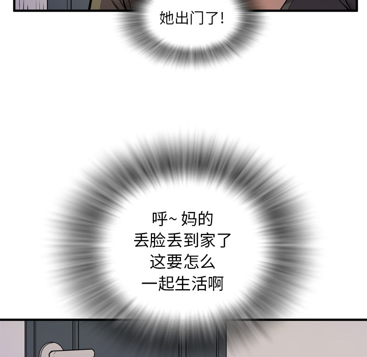 拜托了人妻[抖漫]韩漫全集-拜托了人妻-第 13 章无删减无遮挡章节图片 
