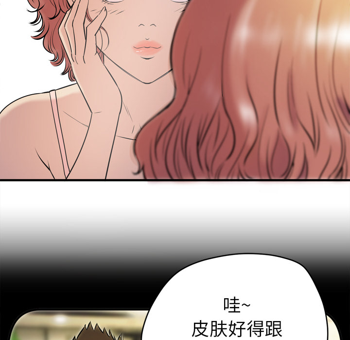 拜托了人妻[抖漫]韩漫全集-拜托了人妻-第 13 章无删减无遮挡章节图片 