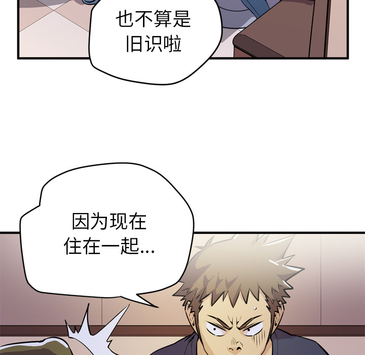 拜托了人妻[抖漫]韩漫全集-拜托了人妻-第 13 章无删减无遮挡章节图片 