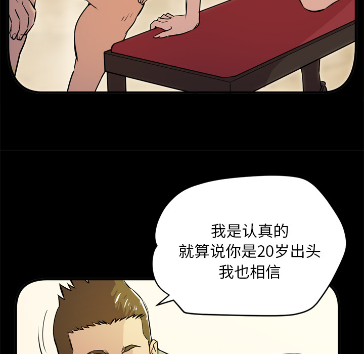拜托了人妻[抖漫]韩漫全集-拜托了人妻-第 13 章无删减无遮挡章节图片 