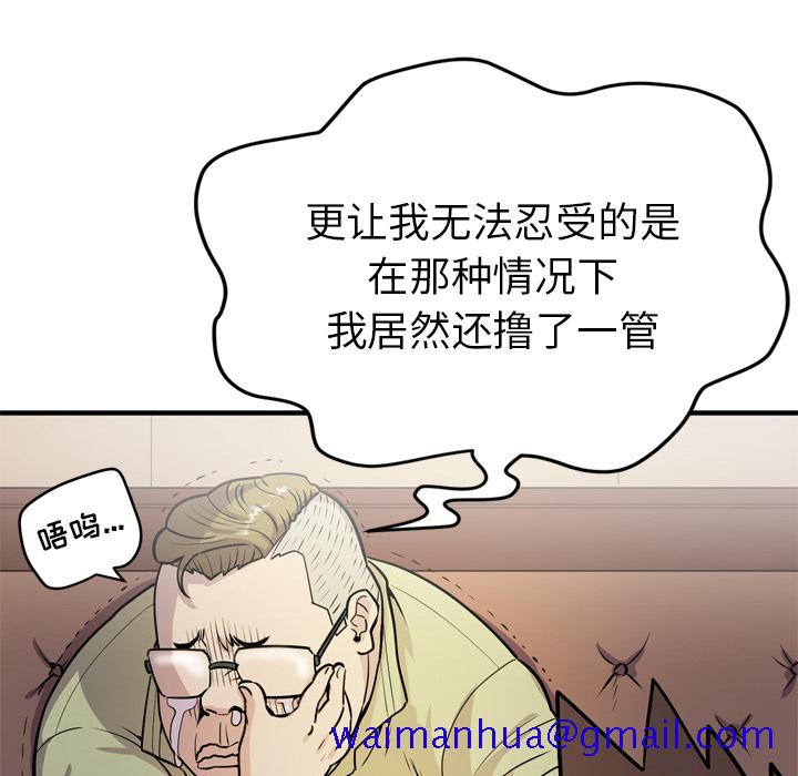 拜托了人妻[抖漫]韩漫全集-拜托了人妻-第 13 章无删减无遮挡章节图片 