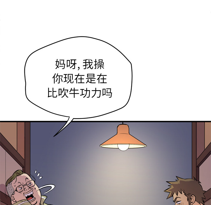 拜托了人妻[抖漫]韩漫全集-拜托了人妻-第 13 章无删减无遮挡章节图片 