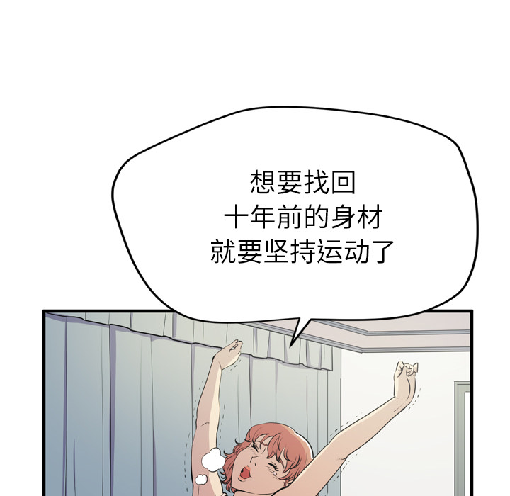拜托了人妻[抖漫]韩漫全集-拜托了人妻-第 13 章无删减无遮挡章节图片 