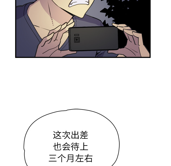 拜托了人妻[抖漫]韩漫全集-拜托了人妻-第 14 章无删减无遮挡章节图片 