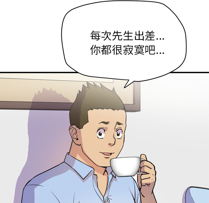 拜托了人妻[抖漫]韩漫全集-拜托了人妻-第 14 章无删减无遮挡章节图片 