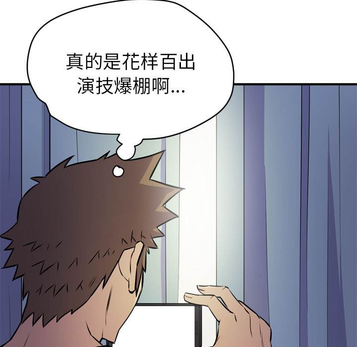 拜托了人妻[抖漫]韩漫全集-拜托了人妻-第 14 章无删减无遮挡章节图片 