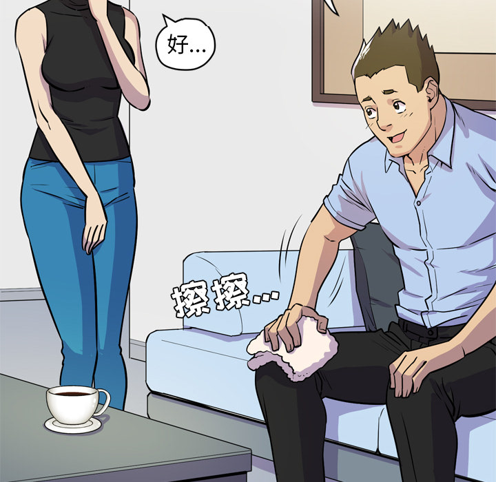 拜托了人妻[抖漫]韩漫全集-拜托了人妻-第 14 章无删减无遮挡章节图片 