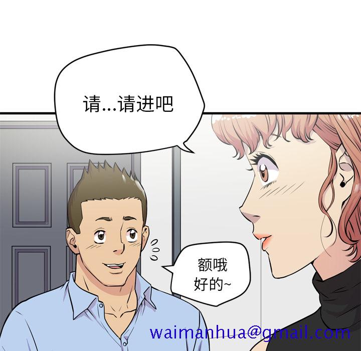 拜托了人妻[抖漫]韩漫全集-拜托了人妻-第 14 章无删减无遮挡章节图片 