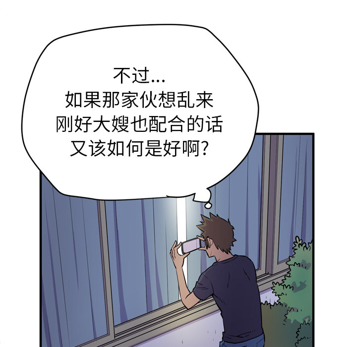 拜托了人妻[抖漫]韩漫全集-拜托了人妻-第 14 章无删减无遮挡章节图片 