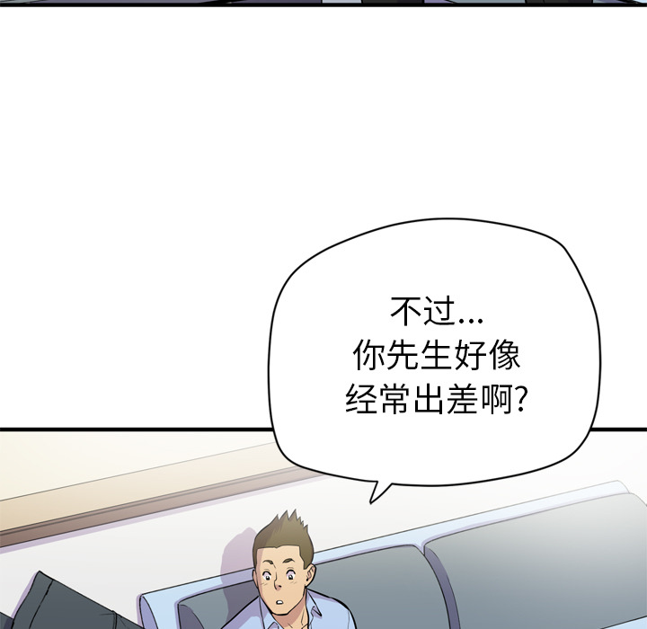 拜托了人妻[抖漫]韩漫全集-拜托了人妻-第 14 章无删减无遮挡章节图片 