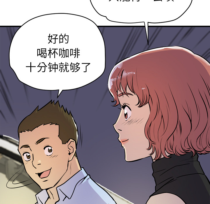 拜托了人妻[抖漫]韩漫全集-拜托了人妻-第 14 章无删减无遮挡章节图片 