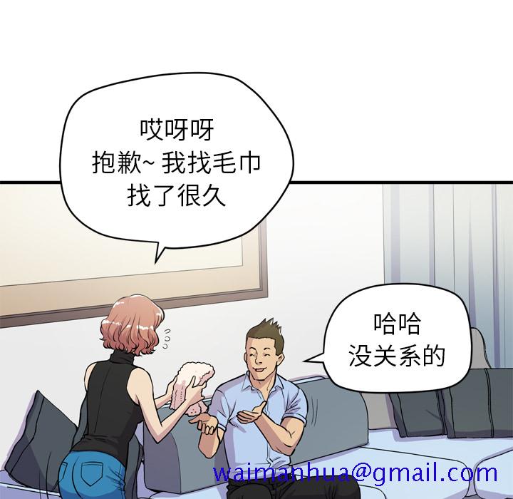 拜托了人妻[抖漫]韩漫全集-拜托了人妻-第 14 章无删减无遮挡章节图片 