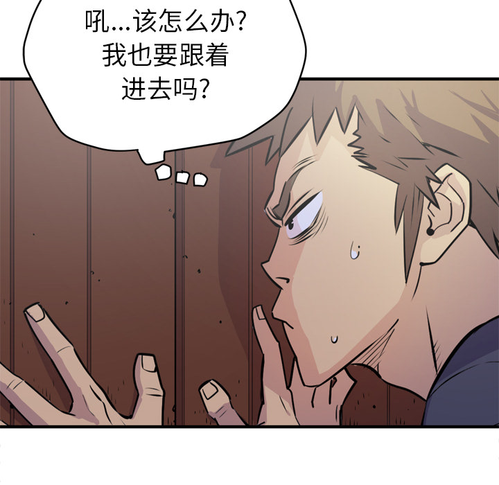 拜托了人妻[抖漫]韩漫全集-拜托了人妻-第 14 章无删减无遮挡章节图片 
