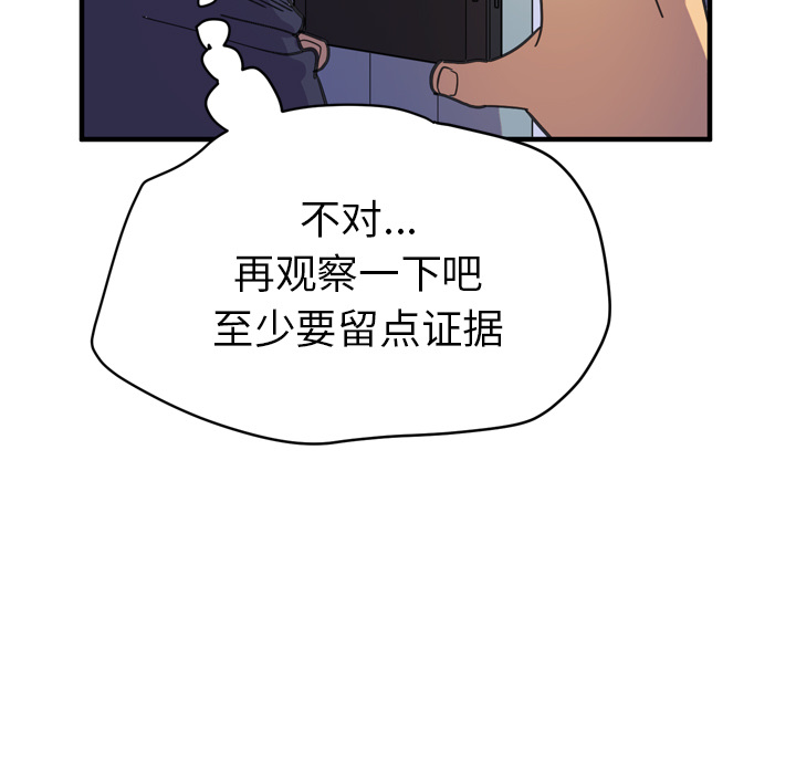 拜托了人妻[抖漫]韩漫全集-拜托了人妻-第 14 章无删减无遮挡章节图片 