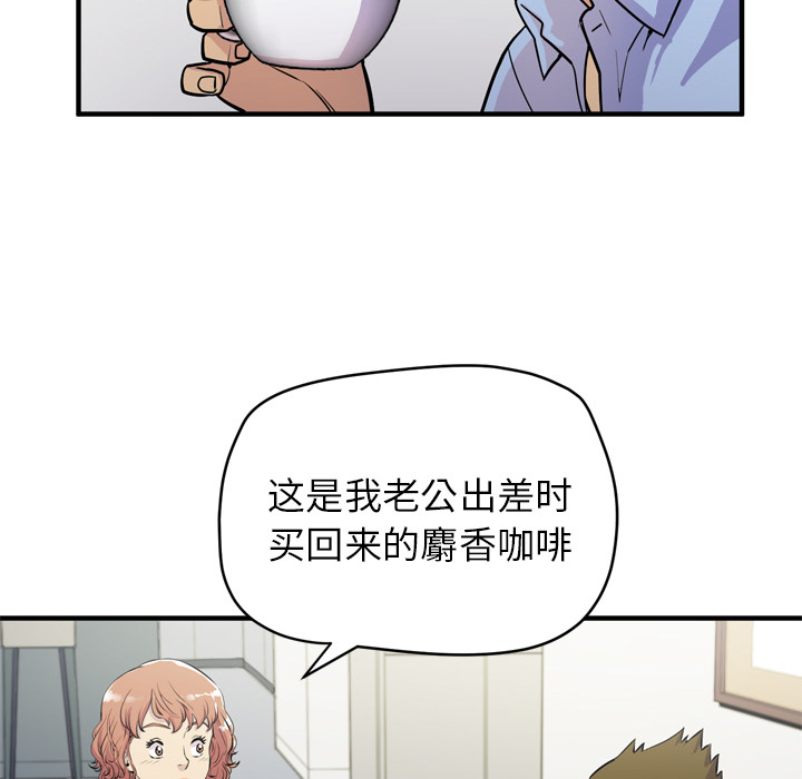 拜托了人妻[抖漫]韩漫全集-拜托了人妻-第 14 章无删减无遮挡章节图片 