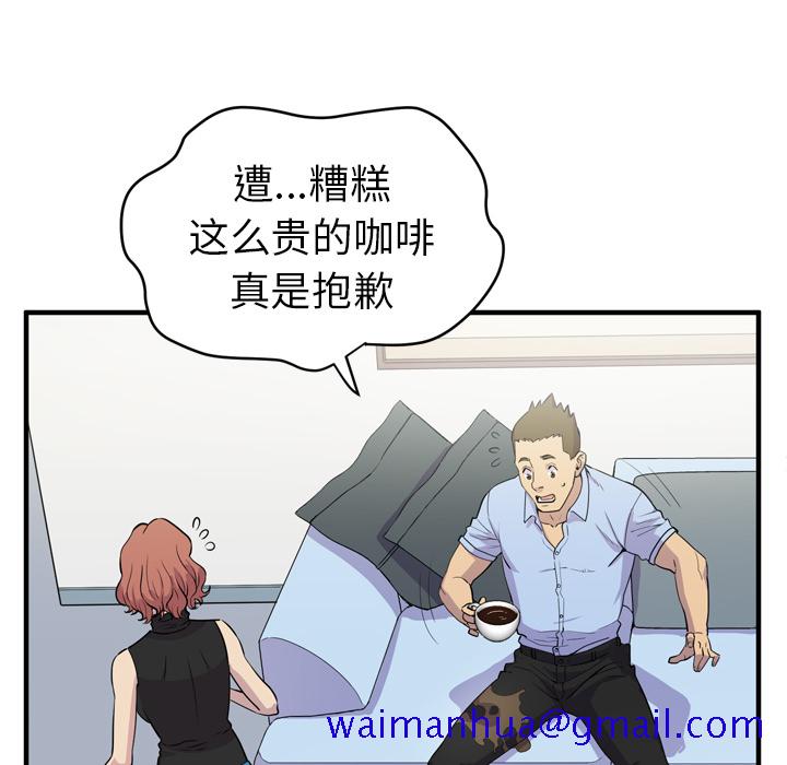 拜托了人妻[抖漫]韩漫全集-拜托了人妻-第 14 章无删减无遮挡章节图片 