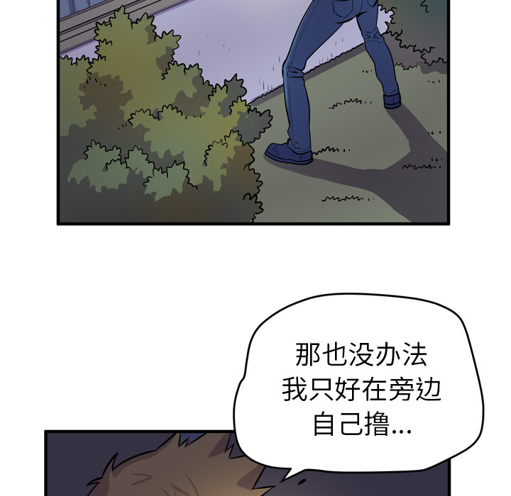 拜托了人妻[抖漫]韩漫全集-拜托了人妻-第 14 章无删减无遮挡章节图片 