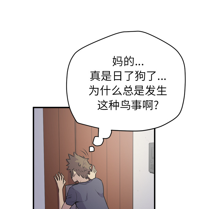 拜托了人妻[抖漫]韩漫全集-拜托了人妻-第 14 章无删减无遮挡章节图片 