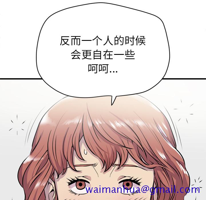 拜托了人妻[抖漫]韩漫全集-拜托了人妻-第 14 章无删减无遮挡章节图片 