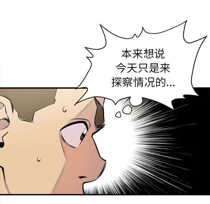 拜托了人妻[抖漫]韩漫全集-拜托了人妻-第 14 章无删减无遮挡章节图片 