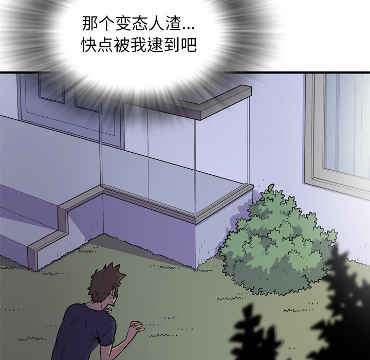 拜托了人妻[抖漫]韩漫全集-拜托了人妻-第 14 章无删减无遮挡章节图片 