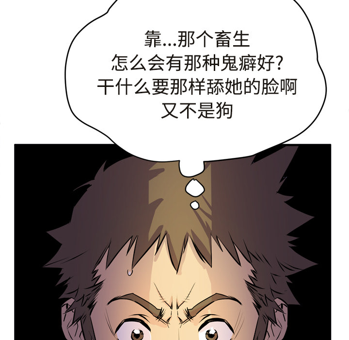 拜托了人妻[抖漫]韩漫全集-拜托了人妻-第 15 章无删减无遮挡章节图片 