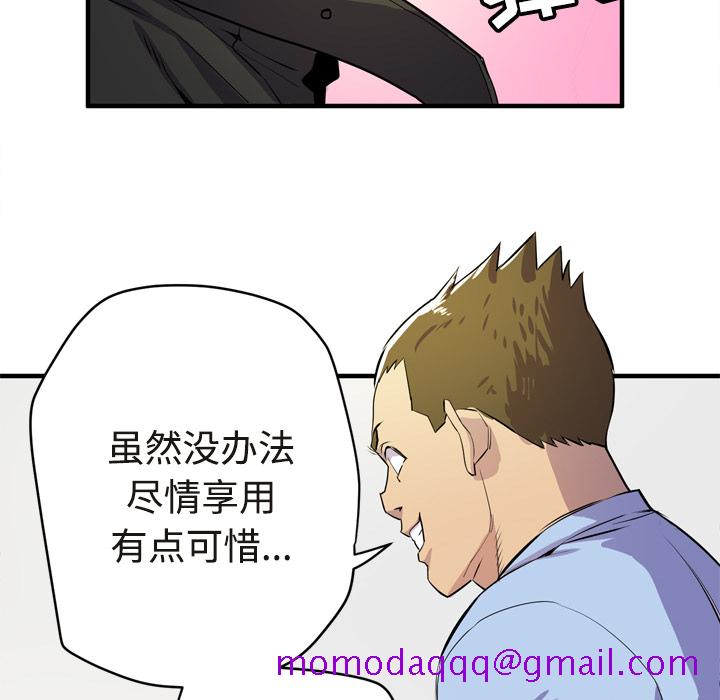拜托了人妻[抖漫]韩漫全集-拜托了人妻-第 15 章无删减无遮挡章节图片 