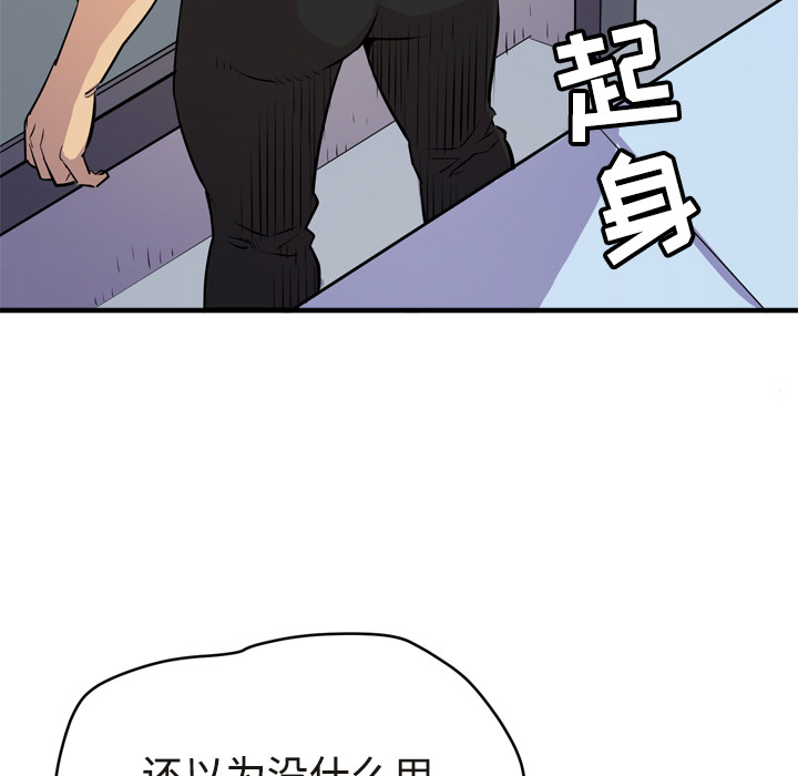 拜托了人妻[抖漫]韩漫全集-拜托了人妻-第 15 章无删减无遮挡章节图片 