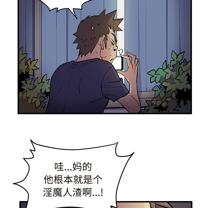拜托了人妻[抖漫]韩漫全集-拜托了人妻-第 15 章无删减无遮挡章节图片 