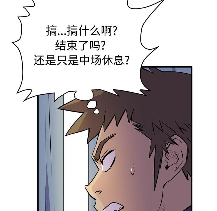拜托了人妻[抖漫]韩漫全集-拜托了人妻-第 15 章无删减无遮挡章节图片 
