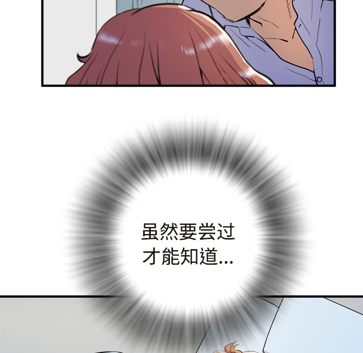 拜托了人妻[抖漫]韩漫全集-拜托了人妻-第 15 章无删减无遮挡章节图片 