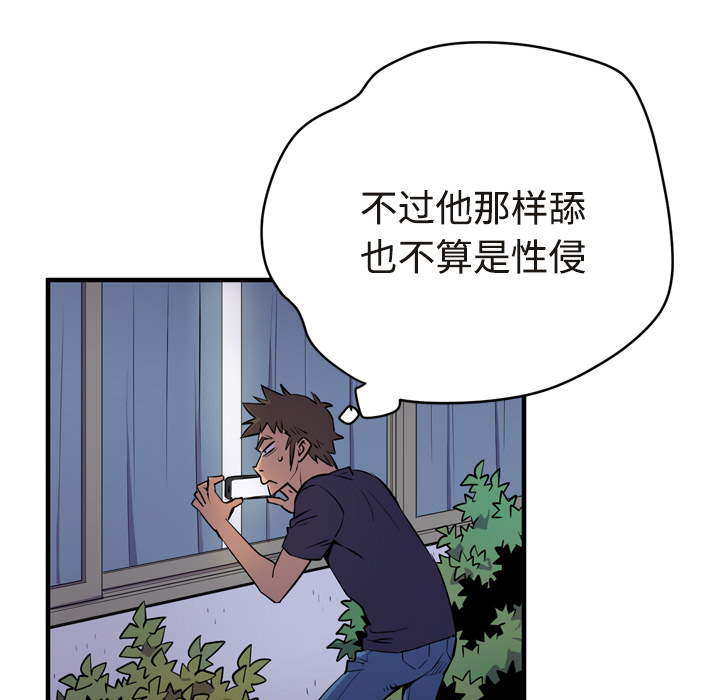 拜托了人妻[抖漫]韩漫全集-拜托了人妻-第 15 章无删减无遮挡章节图片 