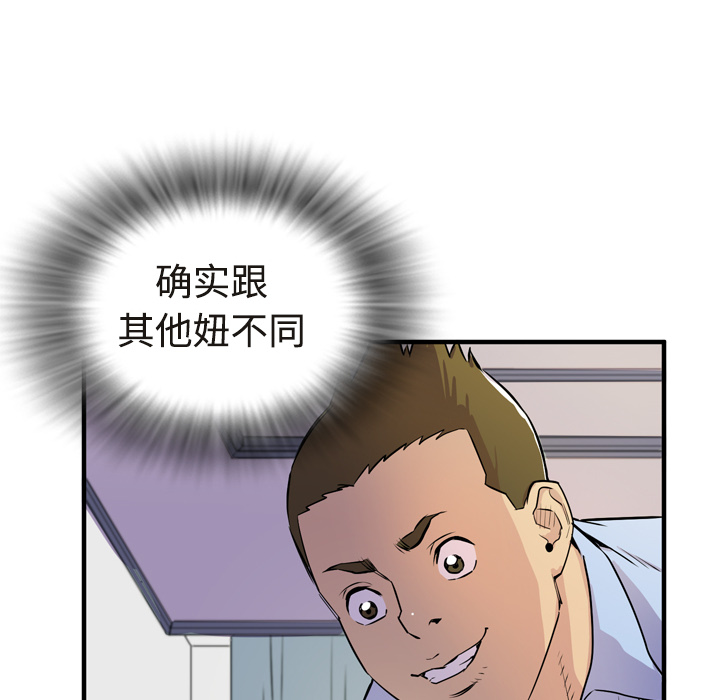 拜托了人妻[抖漫]韩漫全集-拜托了人妻-第 15 章无删减无遮挡章节图片 