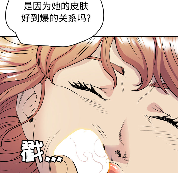 拜托了人妻[抖漫]韩漫全集-拜托了人妻-第 15 章无删减无遮挡章节图片 