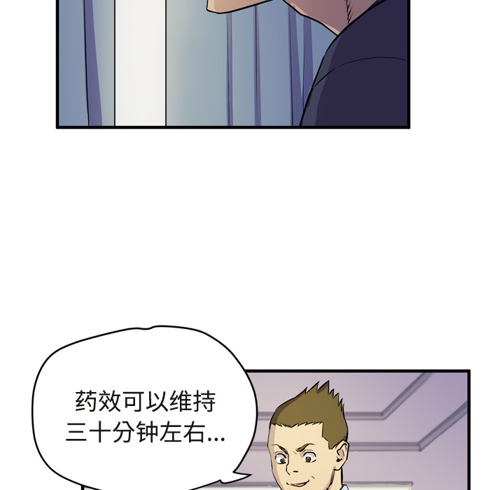 拜托了人妻[抖漫]韩漫全集-拜托了人妻-第 15 章无删减无遮挡章节图片 