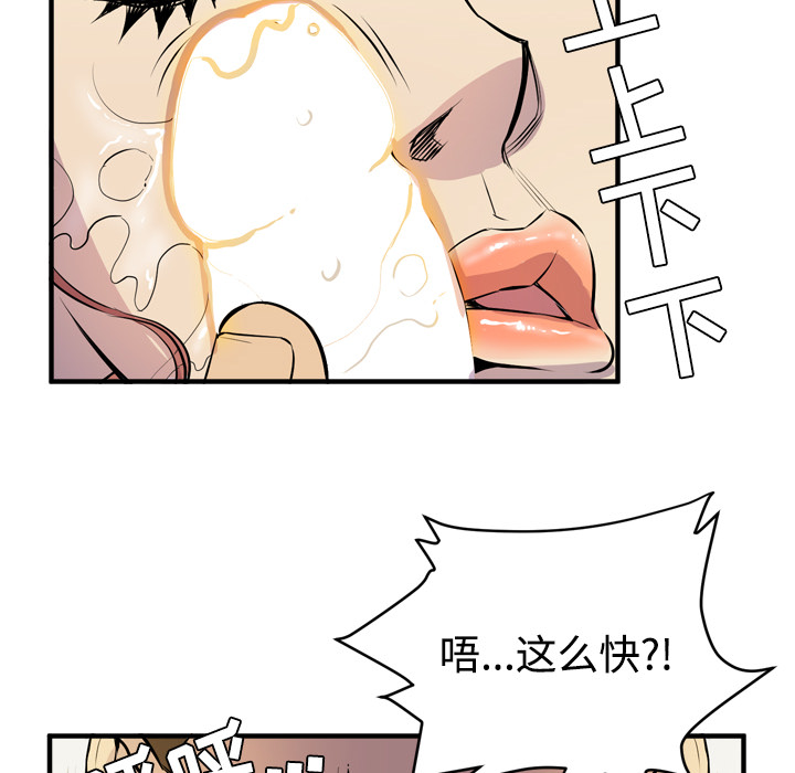 拜托了人妻[抖漫]韩漫全集-拜托了人妻-第 15 章无删减无遮挡章节图片 