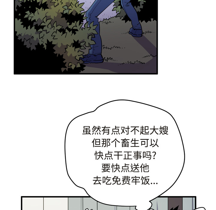拜托了人妻[抖漫]韩漫全集-拜托了人妻-第 15 章无删减无遮挡章节图片 