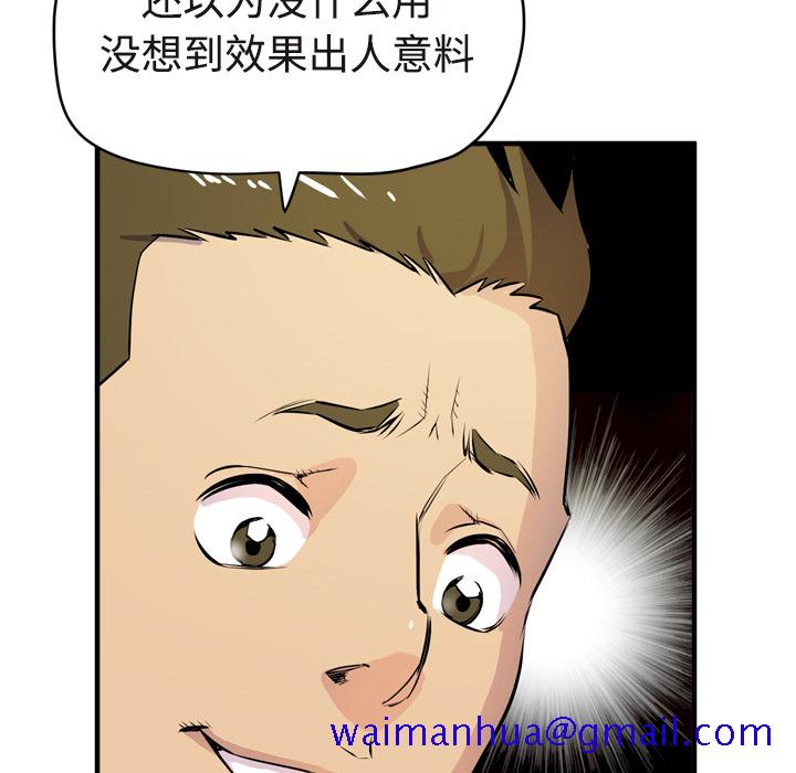 拜托了人妻[抖漫]韩漫全集-拜托了人妻-第 15 章无删减无遮挡章节图片 