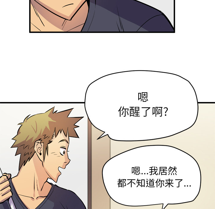 拜托了人妻[抖漫]韩漫全集-拜托了人妻-第 16 章无删减无遮挡章节图片 