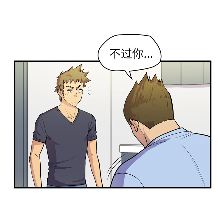 拜托了人妻[抖漫]韩漫全集-拜托了人妻-第 16 章无删减无遮挡章节图片 
