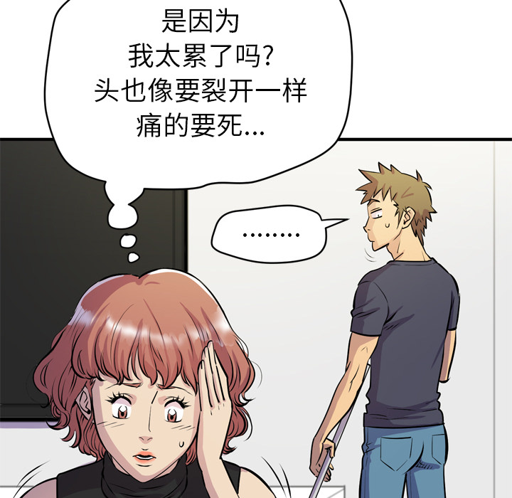 拜托了人妻[抖漫]韩漫全集-拜托了人妻-第 16 章无删减无遮挡章节图片 