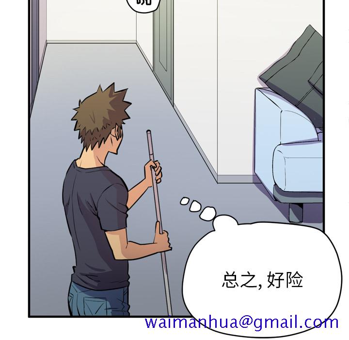 拜托了人妻[抖漫]韩漫全集-拜托了人妻-第 16 章无删减无遮挡章节图片 