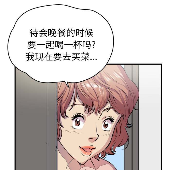 拜托了人妻[抖漫]韩漫全集-拜托了人妻-第 17 章无删减无遮挡章节图片 