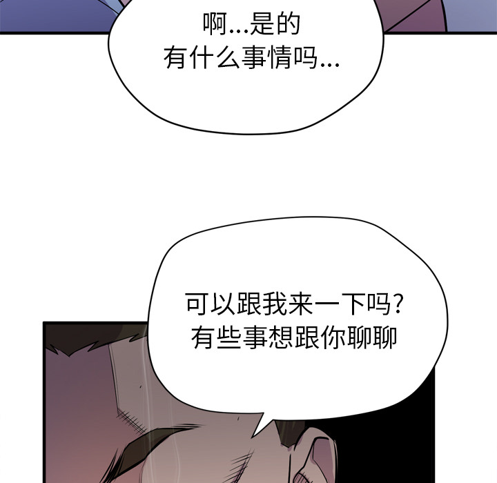 拜托了人妻[抖漫]韩漫全集-拜托了人妻-第 17 章无删减无遮挡章节图片 