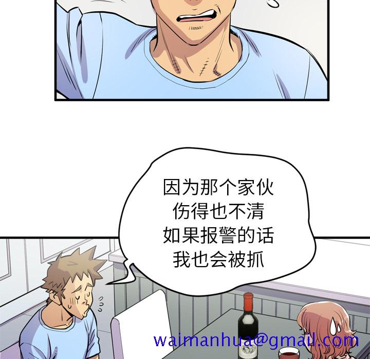 拜托了人妻[抖漫]韩漫全集-拜托了人妻-第 17 章无删减无遮挡章节图片 