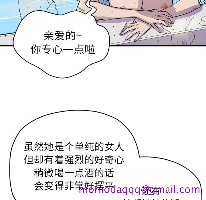 拜托了人妻[抖漫]韩漫全集-拜托了人妻-第 17 章无删减无遮挡章节图片 