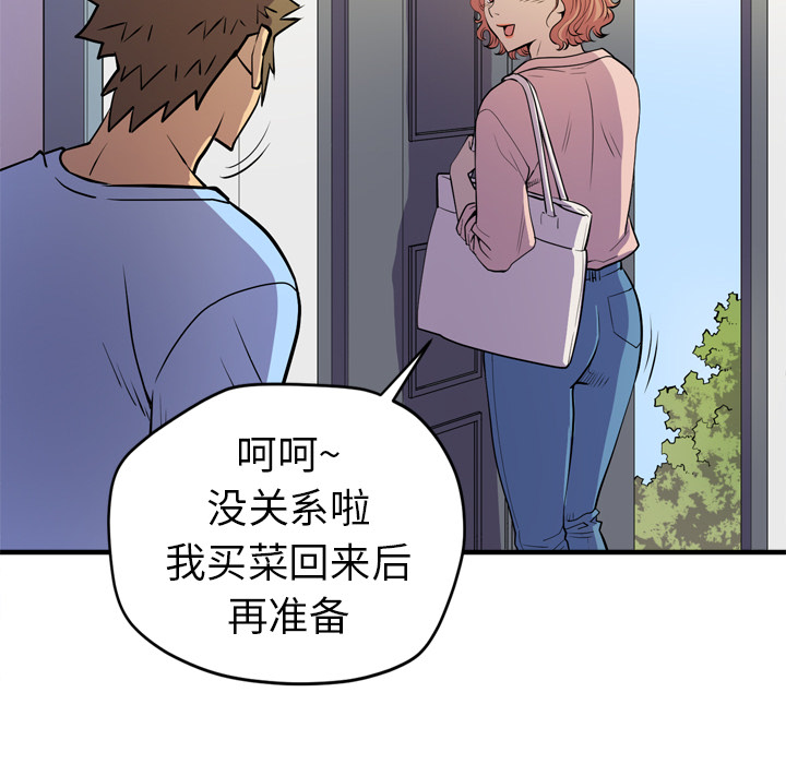 拜托了人妻[抖漫]韩漫全集-拜托了人妻-第 17 章无删减无遮挡章节图片 