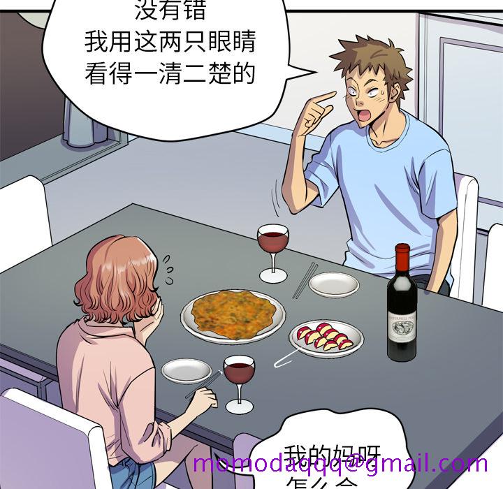 拜托了人妻[抖漫]韩漫全集-拜托了人妻-第 17 章无删减无遮挡章节图片 